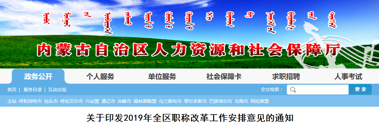 內(nèi)蒙古全面推行中級會(huì)計(jì)職稱“電子證書”！
