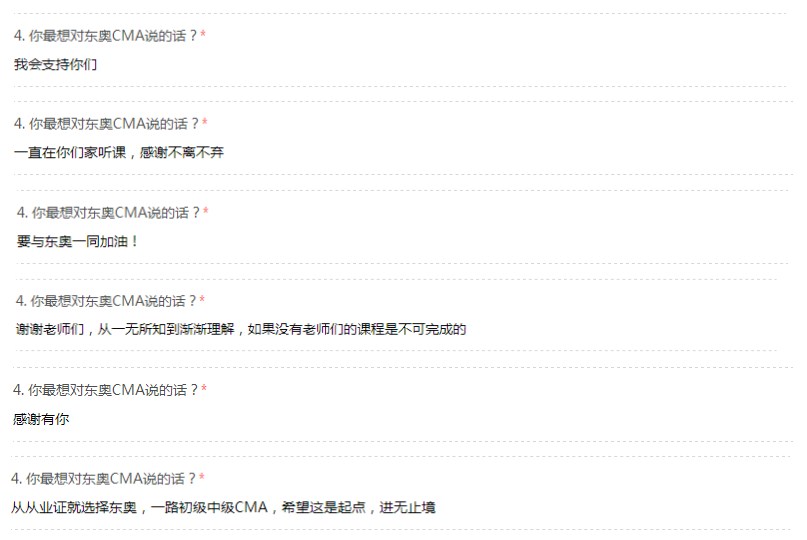CMA我想對你說