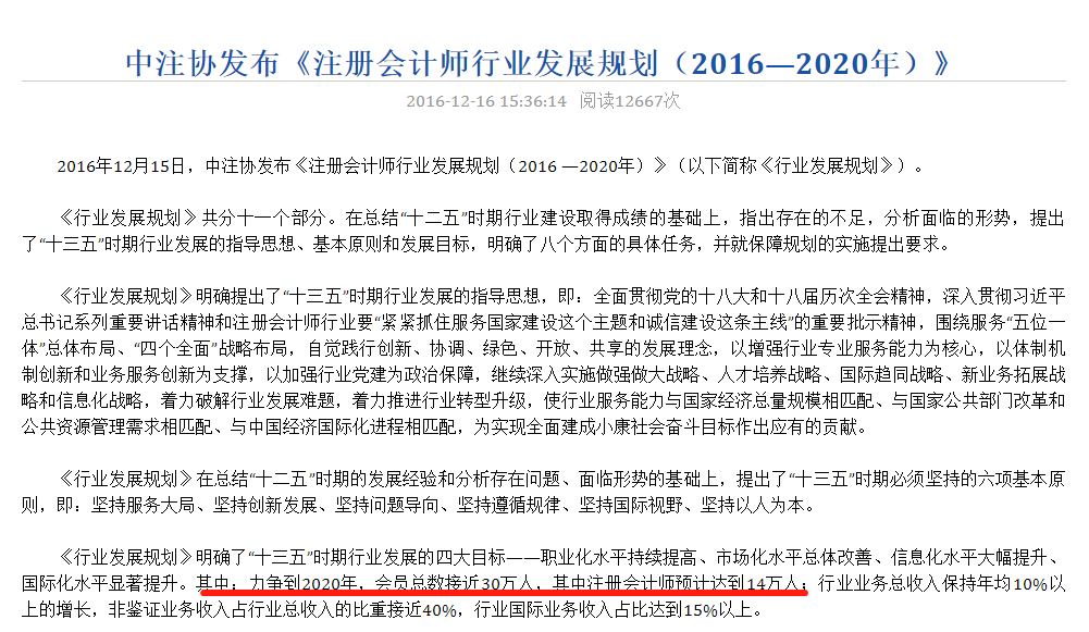 注會考試通關(guān)率有望激增？