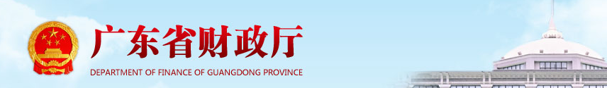 中級會計考生速看：廣東省財政廳發(fā)布會計職稱改革實施意見稿！