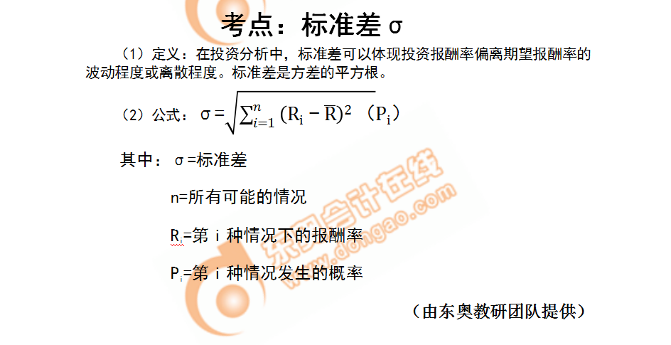 標(biāo)準差σ