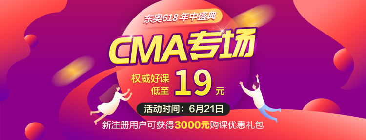 東奧618年中鉅惠最后一天，錯(cuò)過(guò)再等一年！