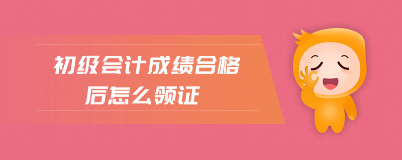 2019注會考試流程是什么