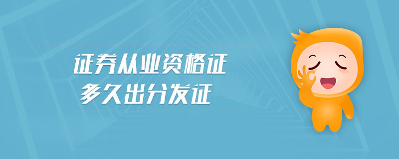 證券從業(yè)資格證考試多少選擇題