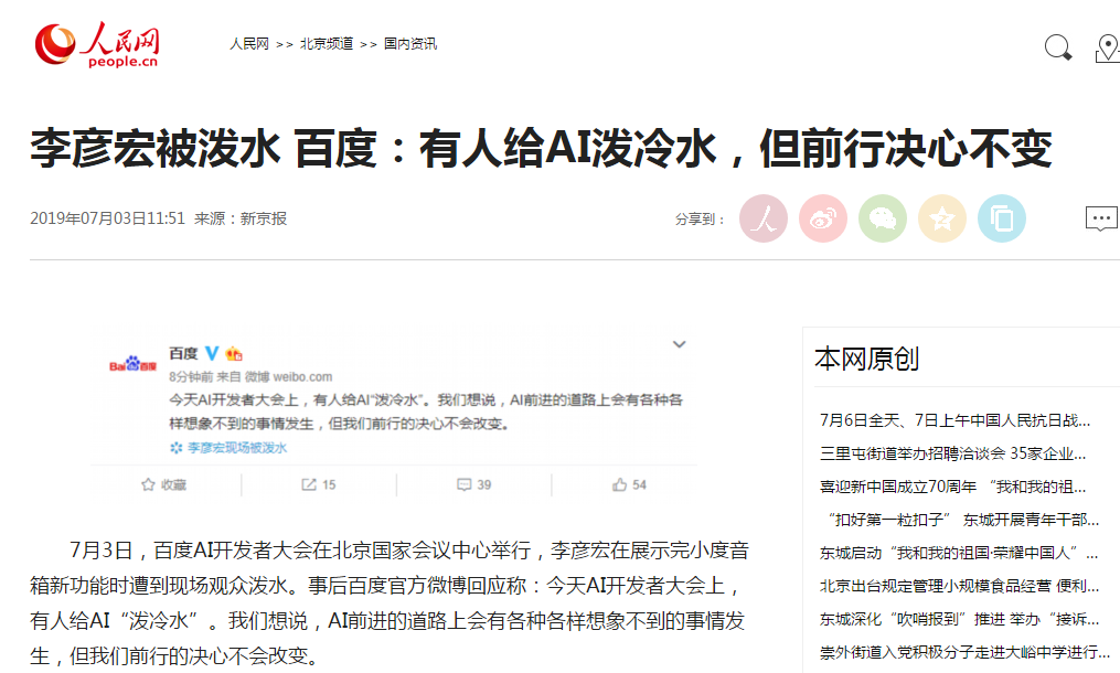 有人給AI潑冷水，但前行決心不變！