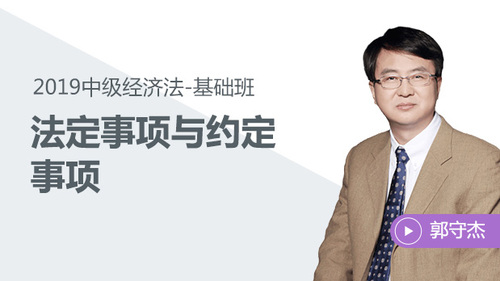 郭守杰免費(fèi)試聽
