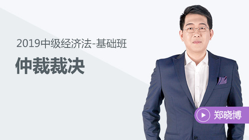 鄭曉博免費(fèi)試聽