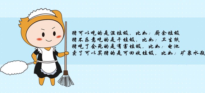 CMA和垃圾分類