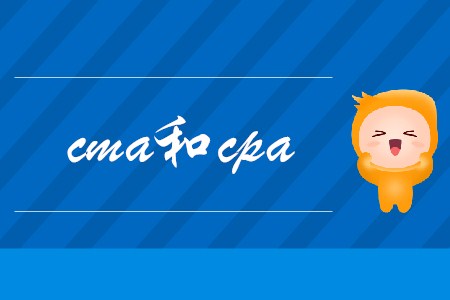 cma和cpa哪個更難？