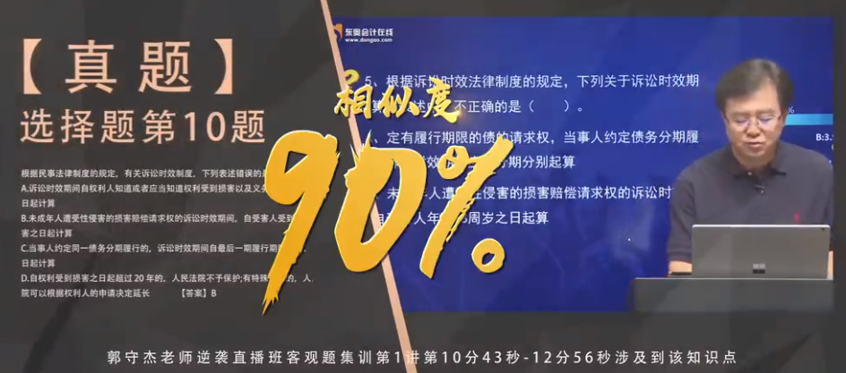郭守杰老師