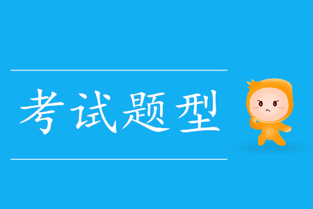 2019年初級(jí)會(huì)計(jì)判斷題怎么算分？