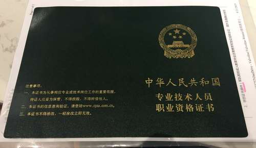 稅務(wù)師證書樣本及證書領(lǐng)取條件是什么？