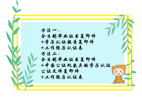3年全日制?？茖W(xué)歷CMA證書申請(qǐng)