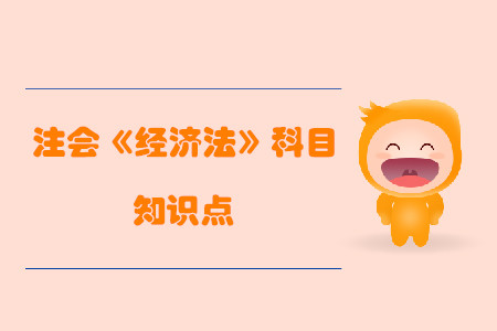 支票_2019年注會(huì)經(jīng)濟(jì)法基礎(chǔ)階段知識(shí)點(diǎn)