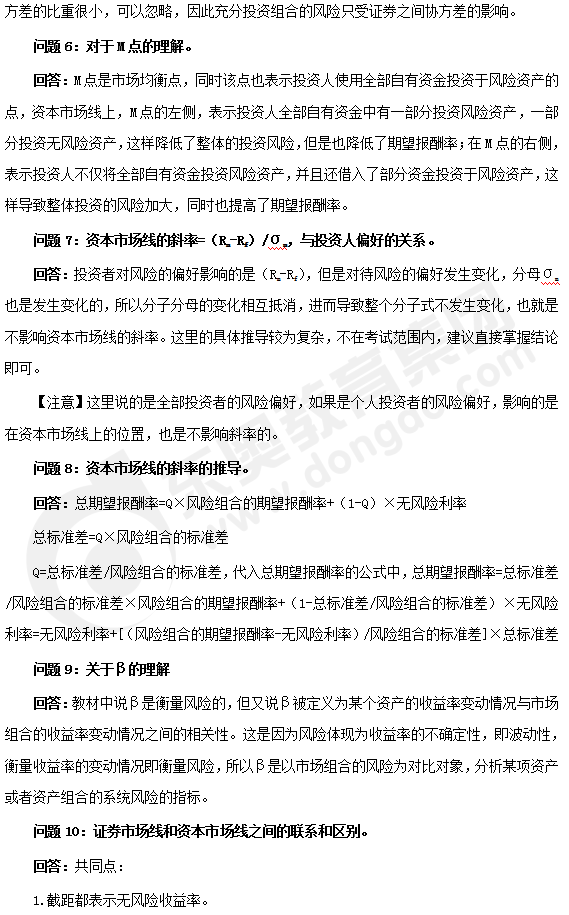 cpa財(cái)管