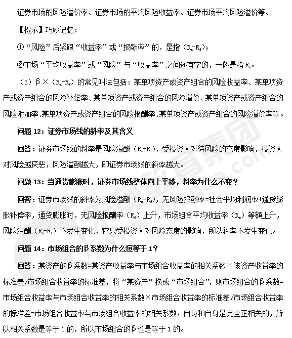 cpa財(cái)管