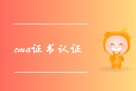2019年湖北cma證書取證怎么申請(qǐng)