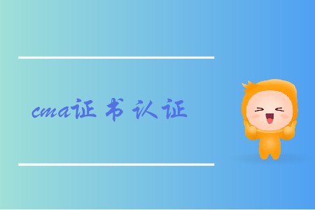 2019年陜西cma證書取證如何申請