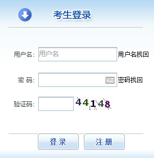 西安市2019年中級經(jīng)濟師報名入口