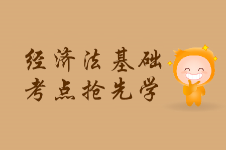 稅收與稅收法律關(guān)系_2020年初級(jí)會(huì)計(jì)《經(jīng)濟(jì)法基礎(chǔ)》必學(xué)知識(shí)點(diǎn)