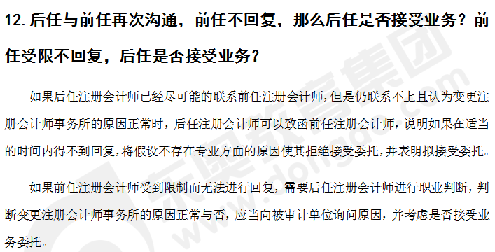 cpa審計