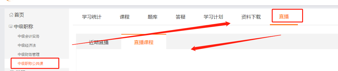 中級(jí)職稱公開課