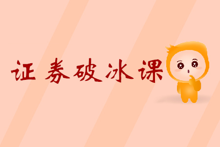 這個(gè)暑假，不僅可以學(xué)初級會(huì)計(jì)，還可以考證券！