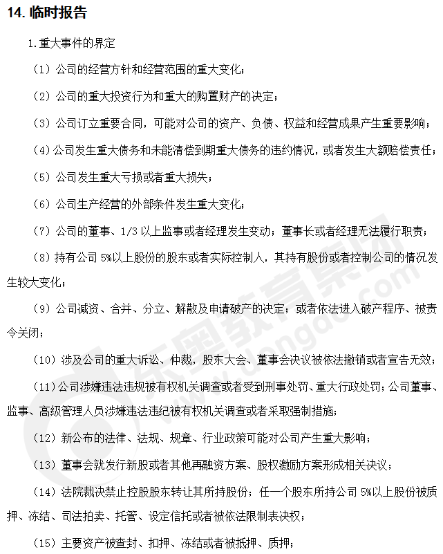 cpa經(jīng)濟法