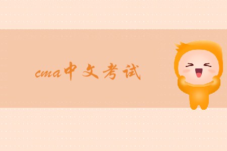 2019年西藏cma中文考試地點(diǎn)是什么