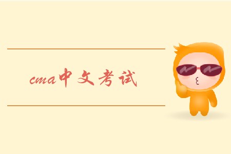2019年山東cma中文考試地點(diǎn)是什么