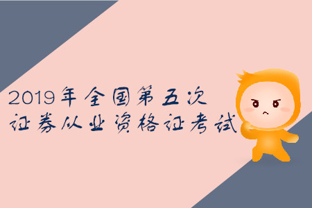 證券從業(yè)資格考試多久考一次？