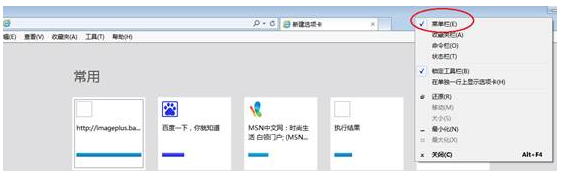 進入網(wǎng)站報名系統(tǒng)后，點擊1E瀏覽器菜單欄；