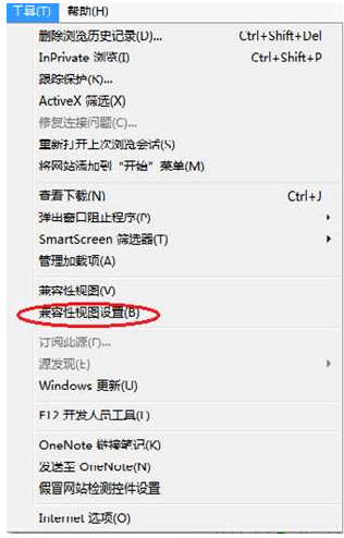 設(shè)置兼容模式，點擊菜單欄的工具/兼容性視圖設(shè)置；