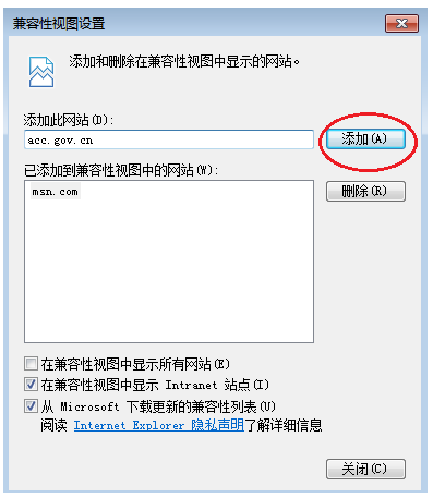 點擊添加按鈕，即可把當前網(wǎng)站添加到兼容性視圖模式；