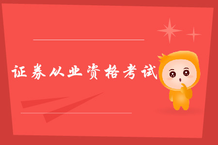  證券從業(yè)資格證杭州考試地點是什么？