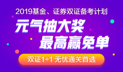 元氣抽大獎 最高贏免單