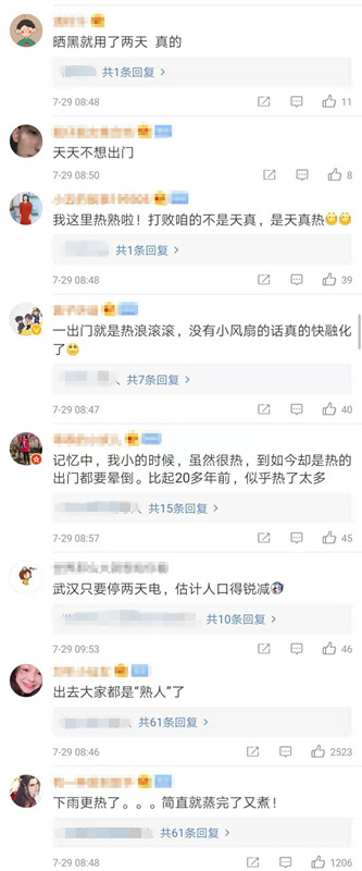 140年最熱6月，引網(wǎng)友紛紛吐槽
