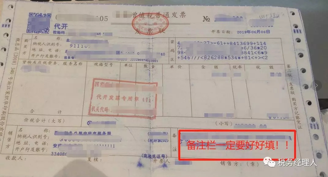備注欄一定要好好填！