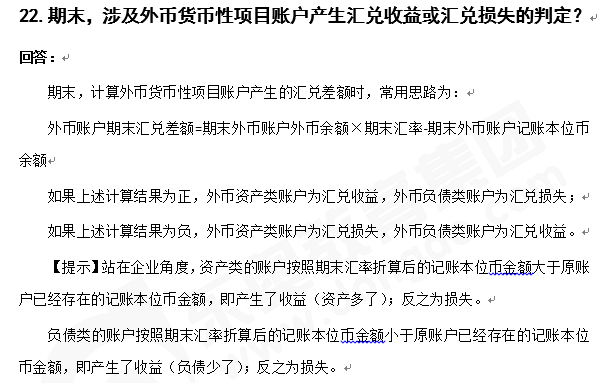 注會會計(jì)知識點(diǎn)答疑