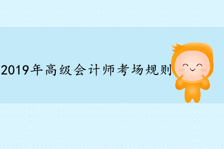 高級會計師考試因機器故障浪費時間可以補嗎？