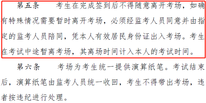 2019年高級會計(jì)師考試考場規(guī)則