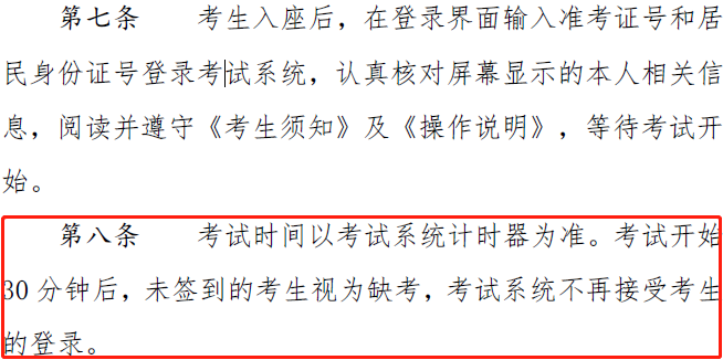 2019年高級會計師考試考場規(guī)則