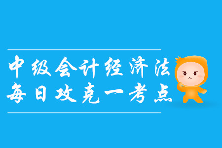 買賣合同解除的特殊規(guī)則_2019年中級會計經(jīng)濟法每日一考點