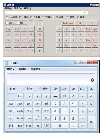 計(jì)算器不同類型的變換