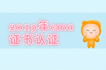 2019年山西CMA證書(shū)取證怎么申請(qǐng)？