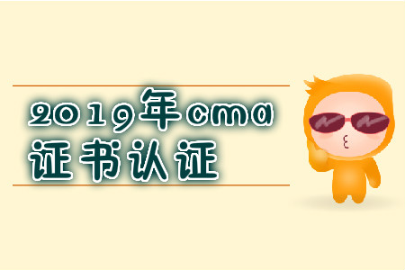 2019年浙江省CMA證書取證如何申請？