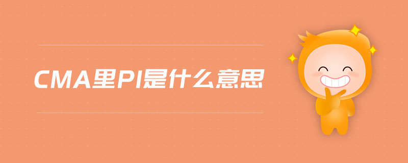 cma里p1是什么意思