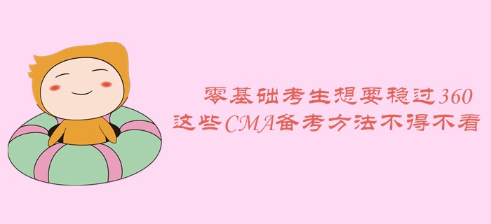 零基礎考生想要<span style=