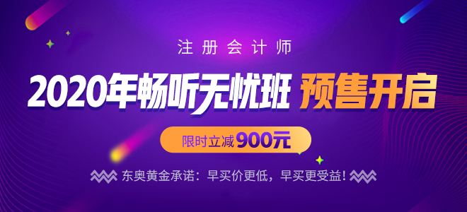 注會(huì)專(zhuān)業(yè)階段輔導(dǎo)課程
