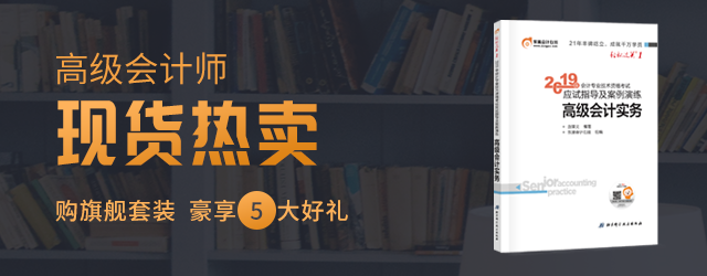 購高級會計師圖書，享5大好禮